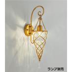 遠藤照明 ブラケット 屋内用 ランプ