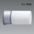 遠藤照明 アウトドアブラケット ラ�