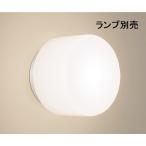 遠藤照明 アウトドアブラケット ラ�