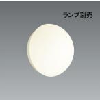 遠藤照明 アウトドアブラケット ラ�