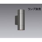 遠藤照明 アウトドアブラケット ラ�