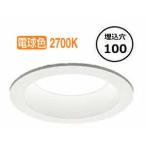 遠藤照明 ダウンライト ERD4518W 工事