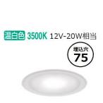 遠藤照明 埋込ミニダウンライト ERD6