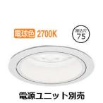 遠藤照明 ダウンライト 電源ユニッ�