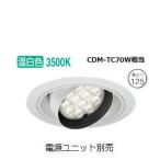 遠藤照明 ユニバーサルダウンライ�