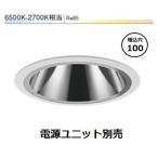 遠藤照明 ダウンライト ERD7603WA 調光