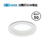 遠藤照明 ダウンライト ERD9503W 工事�