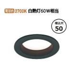 遠藤照明 ダウンライト ERD9506B 工事�