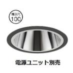 遠藤照明 ダウンライト ERD9935B 電源