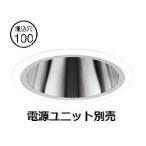 遠藤照明 ダウンライト ERD9935W 電源