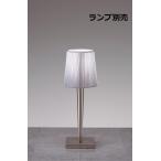 遠藤照明 テーブルスタンド ランプ�