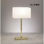 遠藤照明 テーブルスタンド ランプ