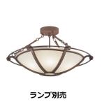 遠藤照明 シャンデリア ランプ別売 