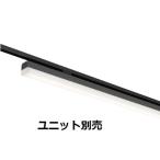 遠藤照明 ベースライト(ユニット別