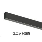 遠藤照明 ベースライト(ユニット別�