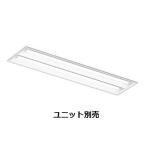 遠藤照明 ベースライト 埋込型 40Wタ