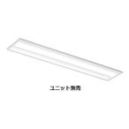 遠藤照明 埋込型ベースライト ユニ�