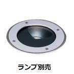 遠藤照明 バリドライト コンクリー