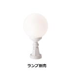 ※メーカー欠品中※遠藤照明 門柱
