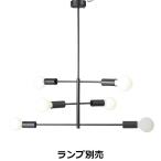 遠藤照明 ペンダント ランプ別売 無