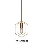 遠藤照明 ペンダント ランプ別売 無