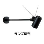 遠藤照明 アウトドアスポットライ