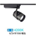 遠藤照明 スポットライト ERS4308BC