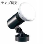 遠藤照明 ERS4979H アウトドアスポッ�
