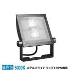 遠藤照明 軽量コンパクトスポット