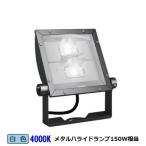 遠藤照明 軽量コンパクトスポット