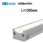 遠藤照明 間接照明(ユニット別売)ERX