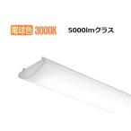 遠藤照明 メンテナンスユニット 無