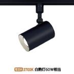 パナソニックダクトレール用スポット...