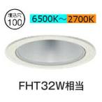 大光電機 調光調色タイプダウンライト LZD9029FWB4 工事必要