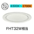 大光電機 調光調色タイプダウンライト LZD9043FWW4 工事必要