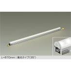 ショッピングlte 大光電機 屋内外兼用ハイパワーラインライト LZW91611LTE L870タイプ 2700K 高演色 集光 工事必要