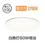 o-telik встраиваемый светильник OD261894R лампа цвет высота . цвет Φ100 белый огонь лампа 60W соответствует строительные работы необходимо 