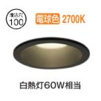 o-telik встраиваемый светильник OD261897R лампа цвет высота . цвет Φ100 белый огонь лампа 60W соответствует строительные работы необходимо 