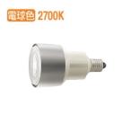 遠藤照明 Zランプ JDR-mini RAD843F
