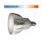 遠藤照明 ランプ SAD431M