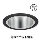 遠藤照明 ダウンライト SXD1039B 工事�