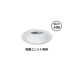 遠藤照明 ダウンライト SXD1143W 工事