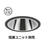 遠藤照明 ダウンライト SXD1161B 電源