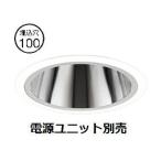 遠藤照明 ダウンライト SXD1161W 電源