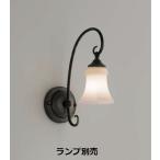遠藤照明 ブラケット 屋内用 ランプ