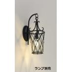 遠藤照明 ブラケット 屋内用 ランプ