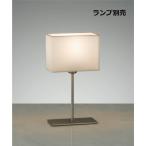 遠藤照明 テーブルスタンド ランプ