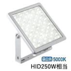 コイズミ照明 LEDハイパワー投光器 屋内・屋外両用 XU49127L 工事必要