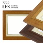  рама рама для картины маслом 7720 P8 номер (455×333) ( акрил specification * из дерева * живопись маслом для рама * парусина для рама )