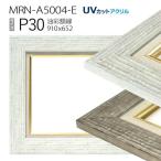 ̳۱MRN-A5004-EP30 (910652)UVåȥ͡ѳ۱Хѥե졼